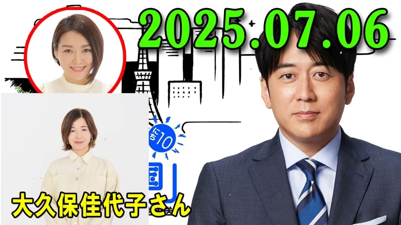 安住紳一郎の日曜天国   2025.07.06 🌈  出演者   安住紳一郎 x 中澤有美子 ◆ ◆ ゲスト  大久保佳代子さん