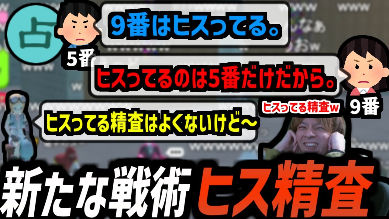 男女の喧嘩を通して新たな単語が生まれ衝撃展開が起きた試合【2025/3/24】