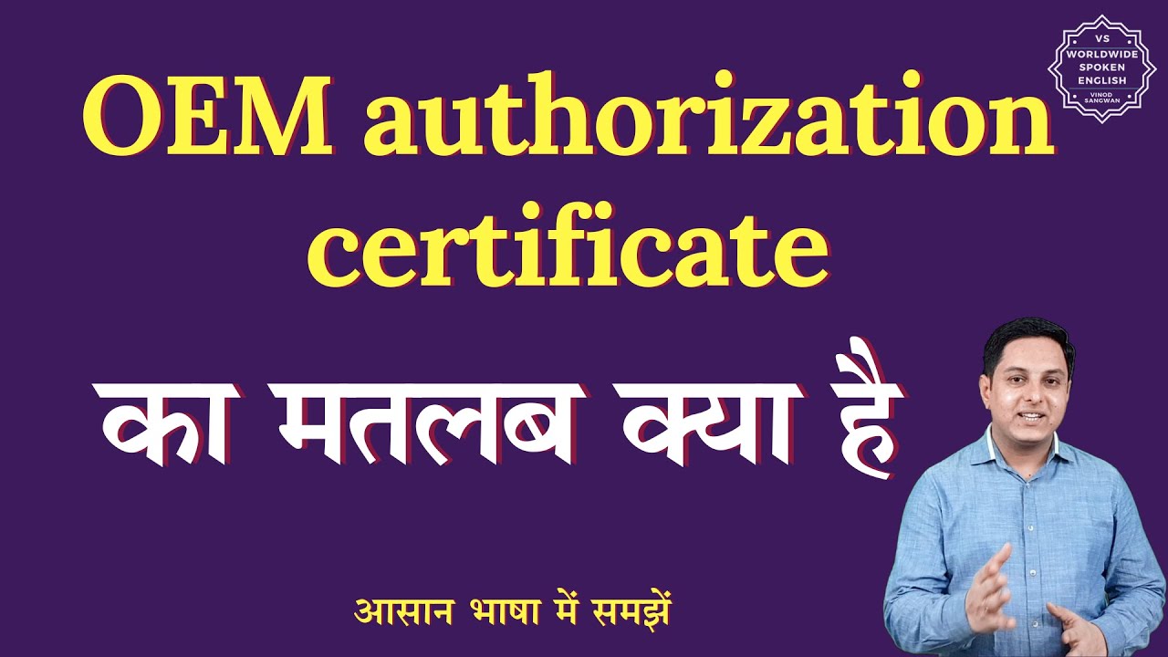 OEM authorization certificate meaning in Hindi | English to hindi