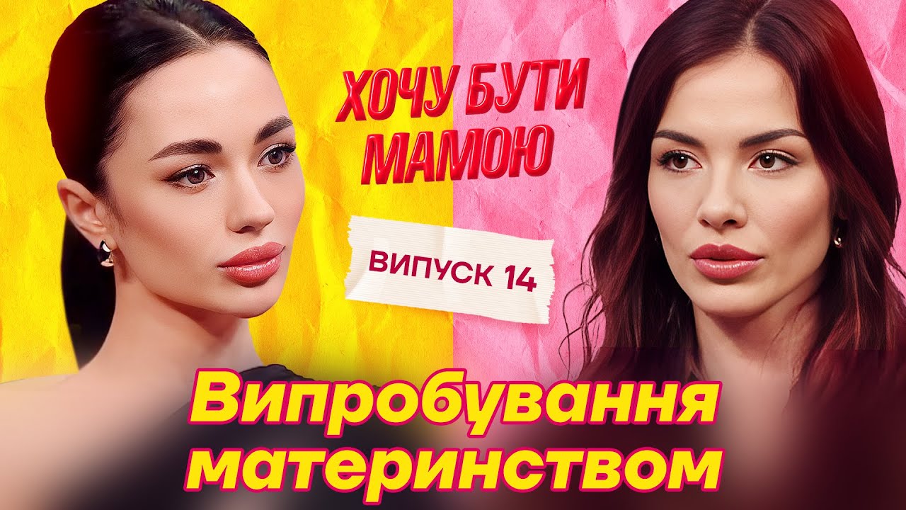 MAMARIKA: важка вагітність, стосунки з чоловіком, виховання сина, кризи віку #хочубутимамою