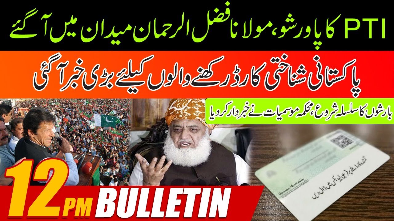 12pm Bulletin | 03 Sep 2022 | 24 News HD