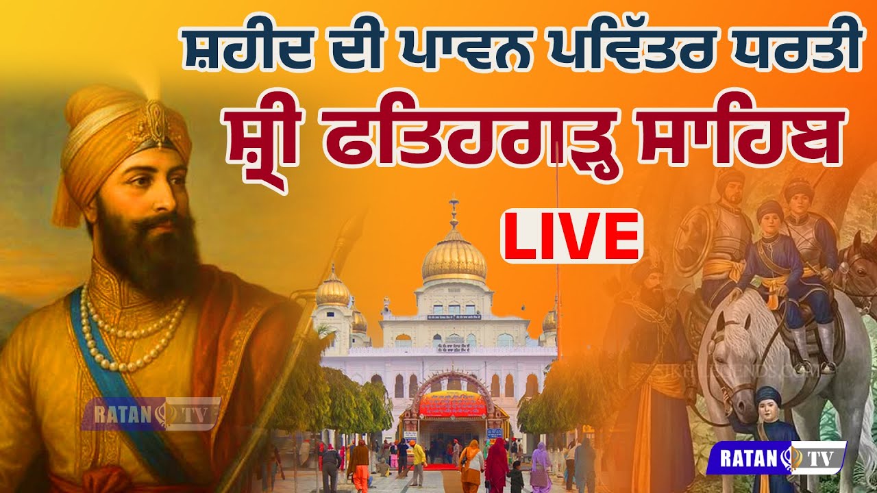 LIVE | Gurbani Kirtan | Gurdwara Sri Fatehgarh Sahib | 29.12.2025