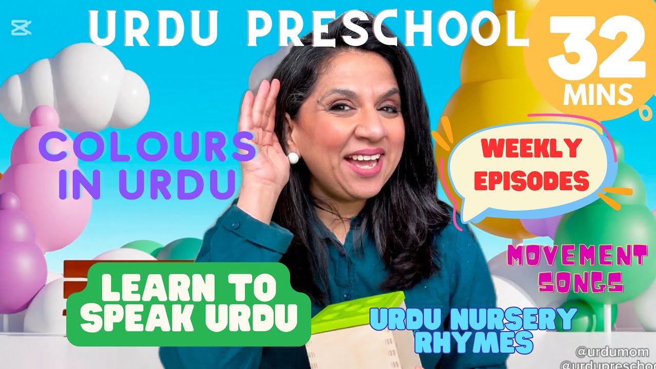 #UrduPreschool #15 Urdu Preschool | Urdu Poems for Nursery Class | Pakistani Nursery Rhymes