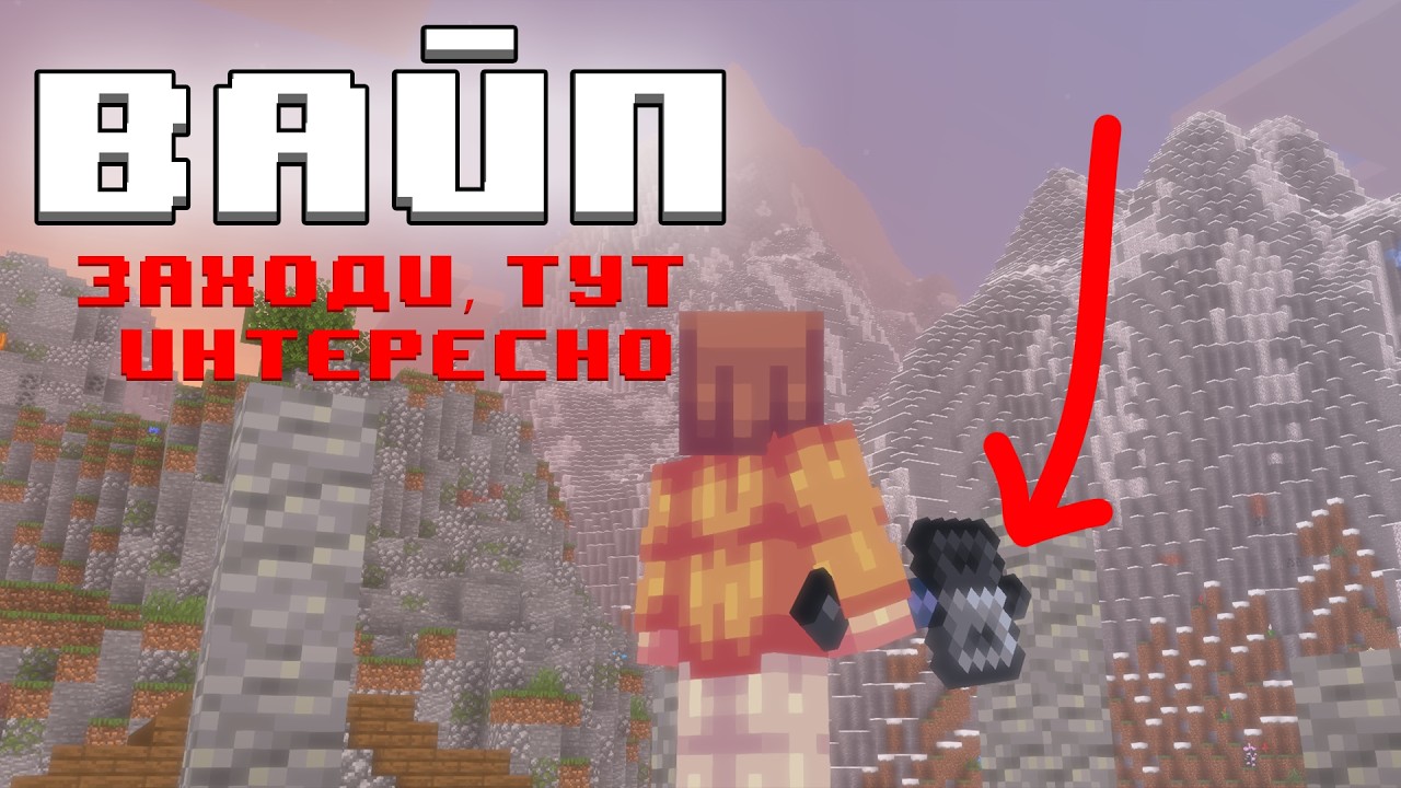 СТРИМ, ВАЙП НА VOXELTIME! НОВЫЕ КВЕСТЫ И ИМБОВАЯ КАРТА - ВЕСЕЛИМСЯ С ЧАТОМ! #майнкрафт #minecraft