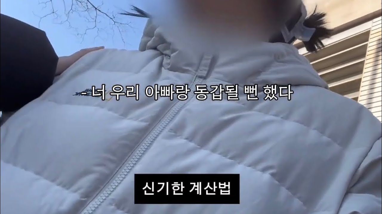 고3 셋이서 설연휴에 롤러장 감