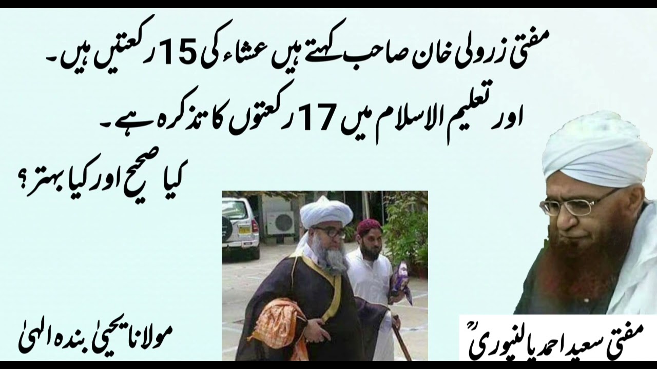 Muftizar wali khan ka masala sahi he ya talimul islam ka masala sahi he | Mufti Saeed Ahmad Palanpur