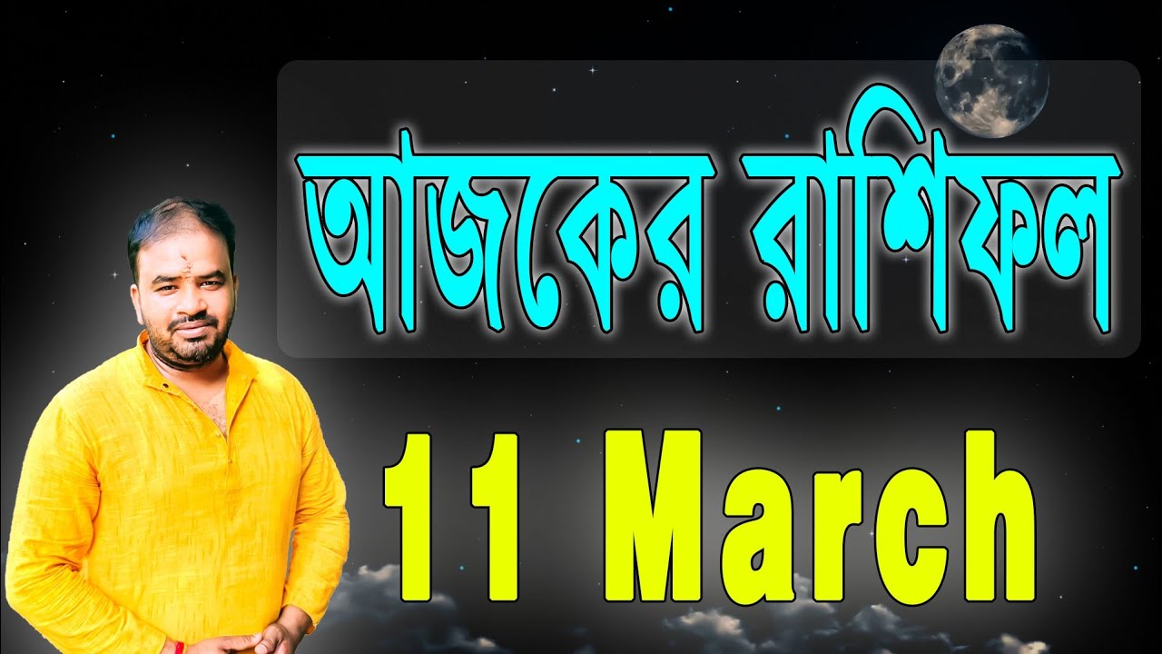 11 March 2026 Rashifal | Pronay Majumdar