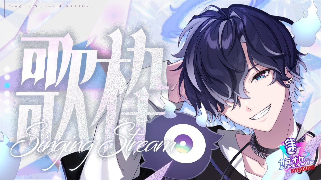 【#歌枠】アニソンオンリー！平成から令和へ【天雲ナガト】
