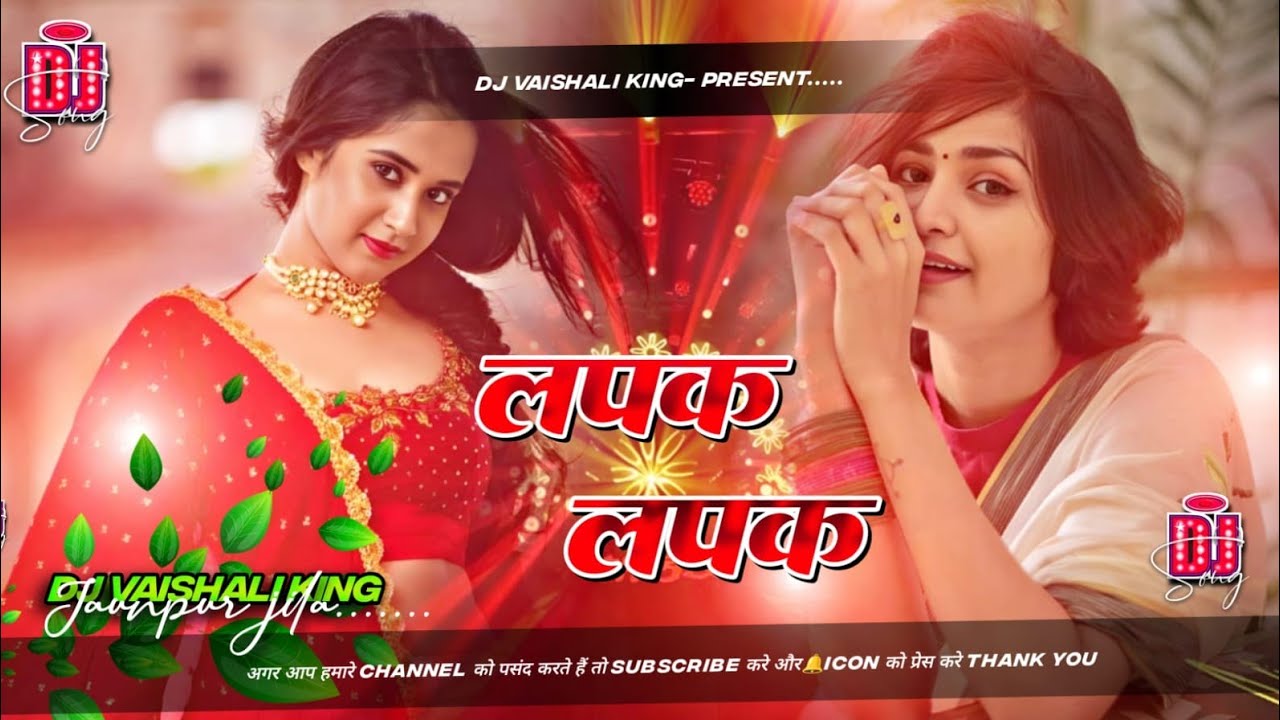 lapak lapak dj song viral Insta Arvind_Akela_Kall लपक लपक Latest Bhojpuri Song Dj Mix