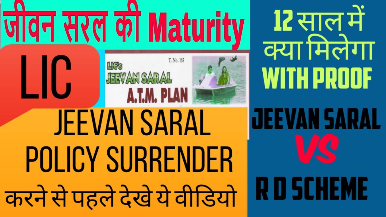 Jeevan Saral Maturity & Surrender After 12 Year || 12yrs comparison RD Scheme Vs Jeevan Saral Proof