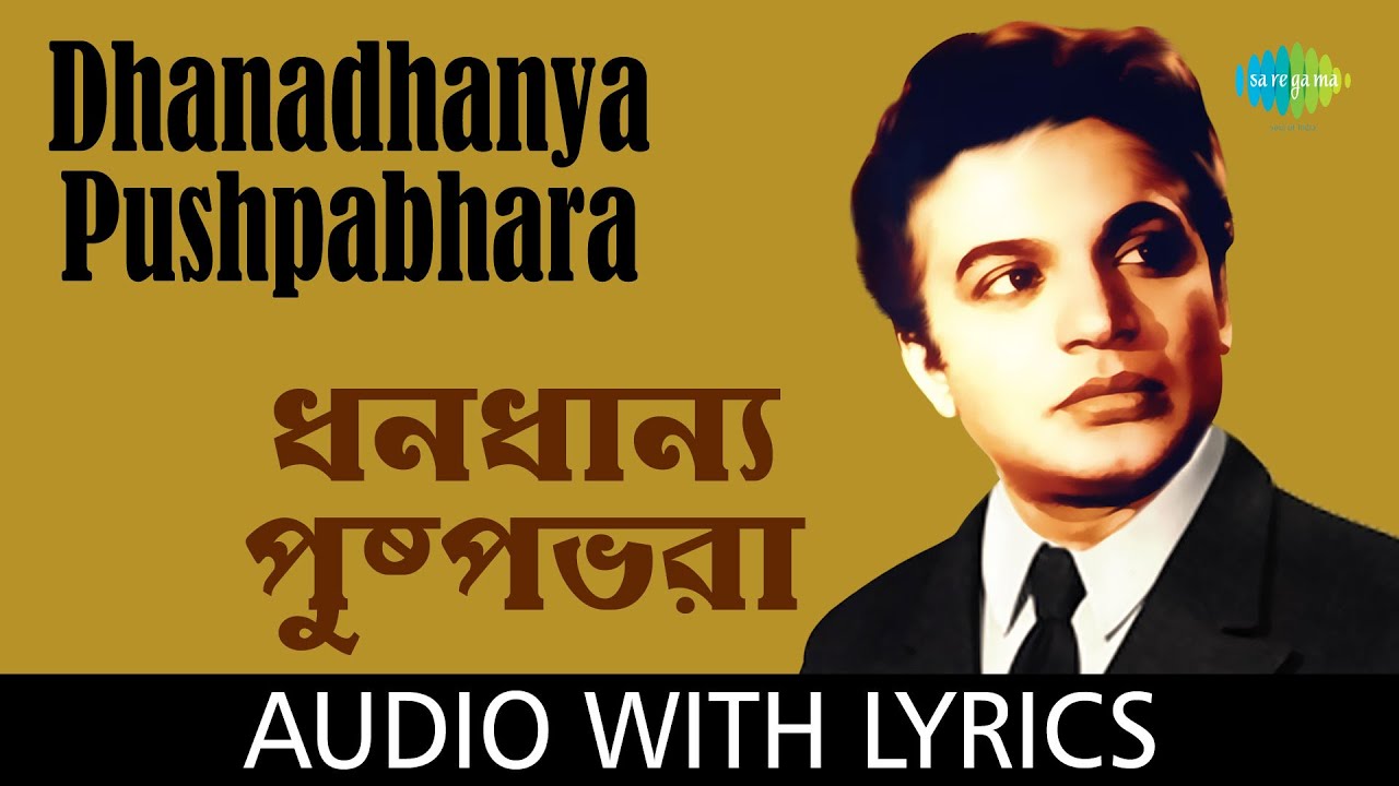 Dhanadhanya Pushpabhara with lyrics | Hemanta Mukherjee and Chorus | Dwijendralal Roy