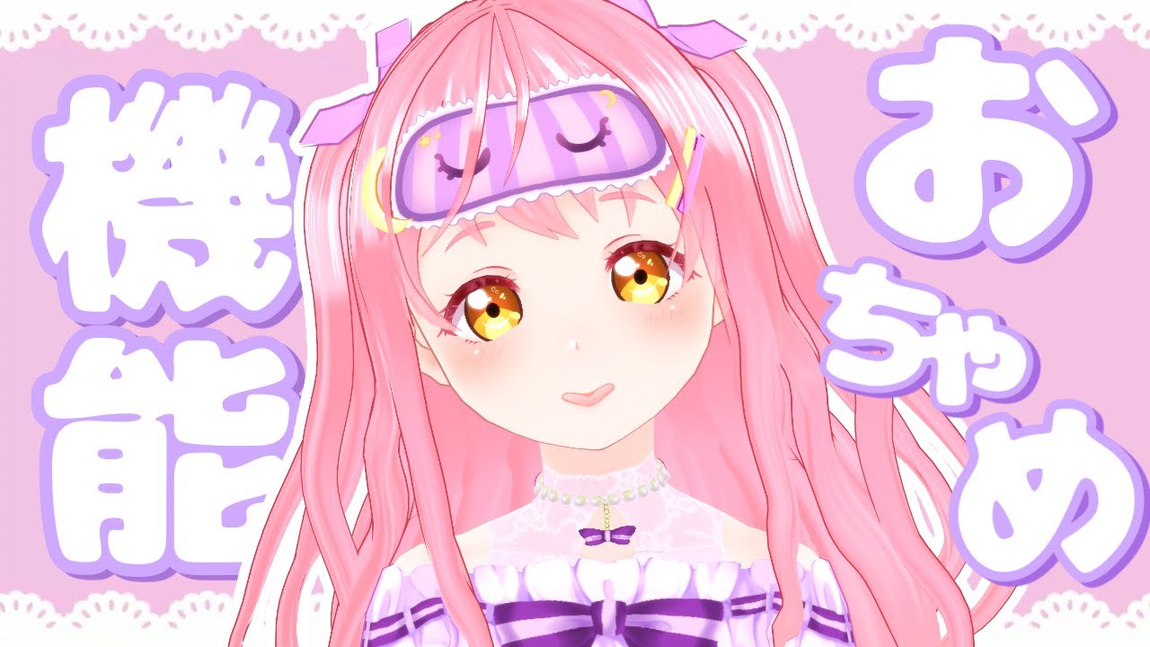 「おちゃめ機能」Ochame Kinou / FUKKIRETA【Cover/歌ってみた】