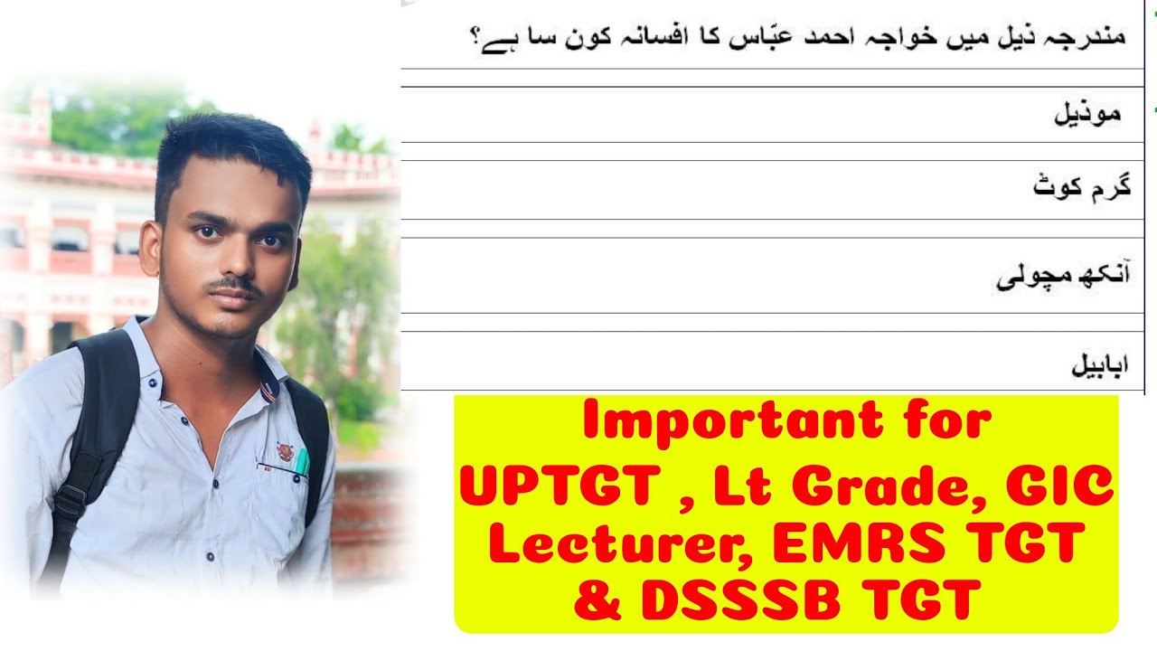 100 Urdu PYQs for All Urdu Exams | Important for LT Grade, GIC Lecturer, UP TGT 