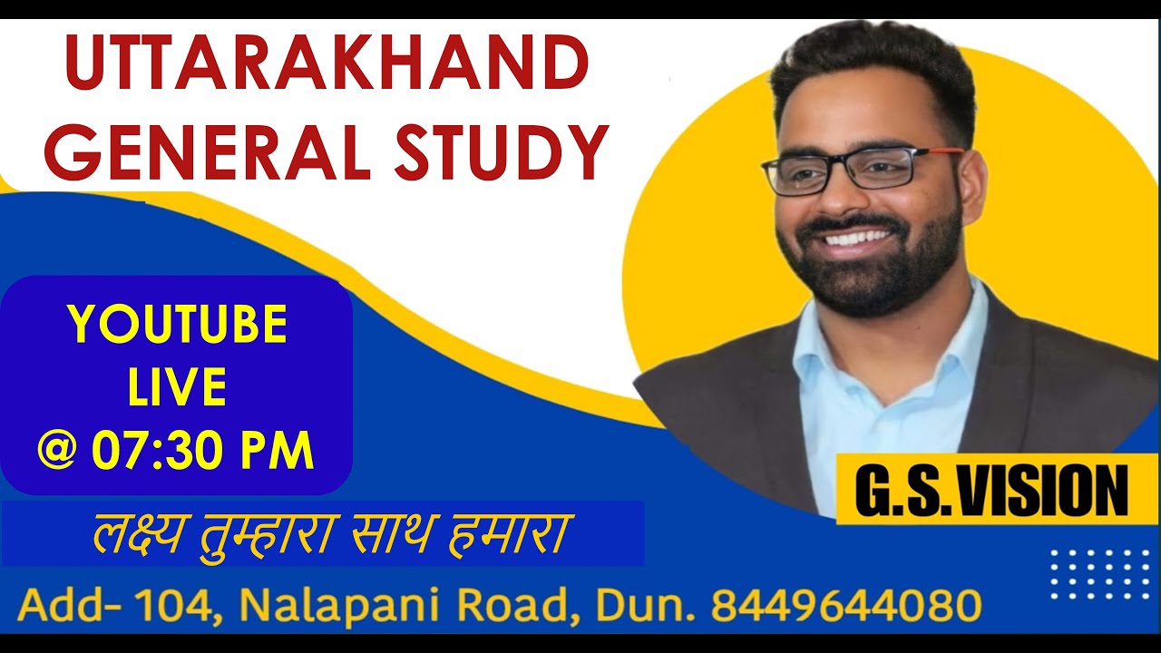उत्तराखंड सामान्य अध्ययन II UKSSSC EXAMS II UKPSC EXAMS