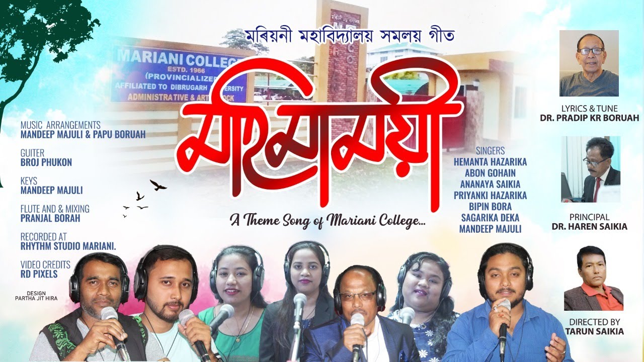 MOHIMAMOYI I Mariani College Theme Song I RHYTHM Studio Mariani l RDPixels Studio