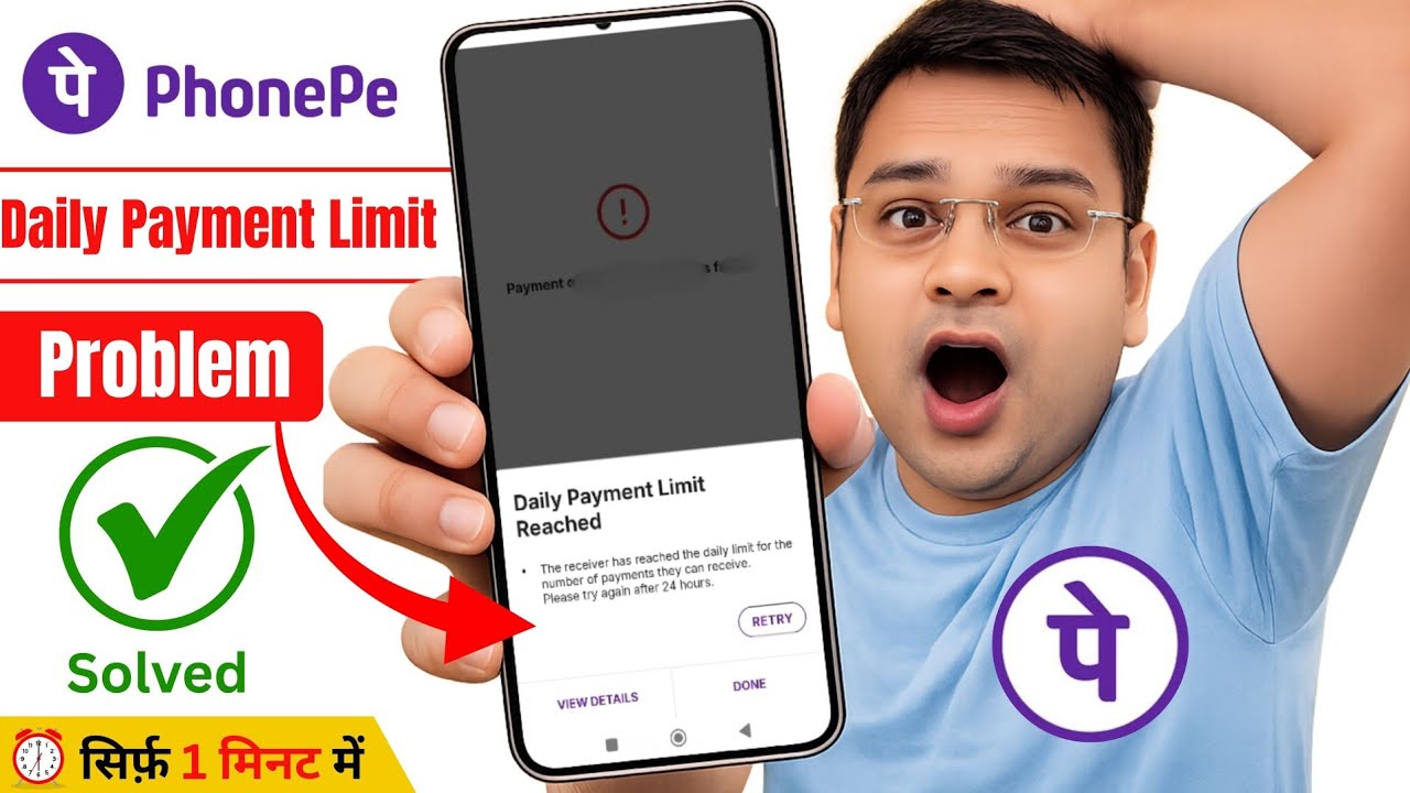 daily payment limit reached phonepe | phonepe daily limit reached 2026 | upi daily limit reached