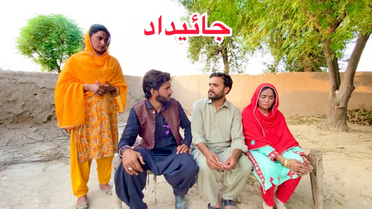 JAIDAD/NEW PANJABI CULTURE DRAMA/AHMAD SHER OFFICIAL TEAM/NEW 2025
