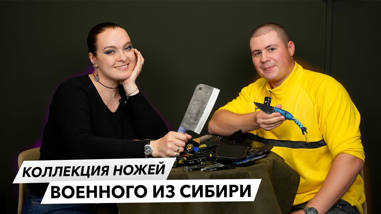 Коллекция ножей новосибирца Даниила