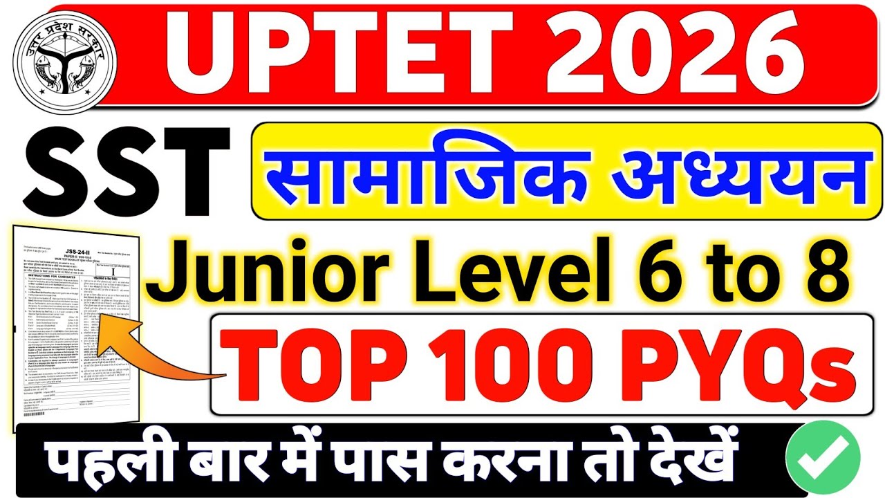 UPTET PREVIOUS YEAR QUESTION PAPER | SST PAPER 2 | JUNIOR SOCIAL SCIENCE UPTET |UPTET 2026 SST CLASS