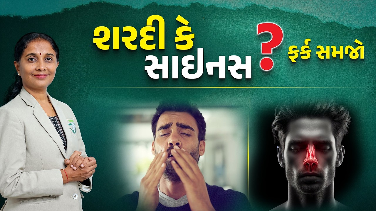 Chronic Cold, Sinus & Allergy Relief Naturally | Ayurveda Tips| Dr. Devangi Jogal | JOGI Ayurved