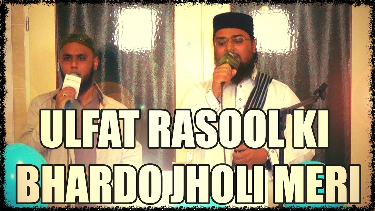 Hafiz Akhtar Noorani & Haji Afzal Sahebdin Duet | Kyu Kar & Bhardo Jholi | Lelystad