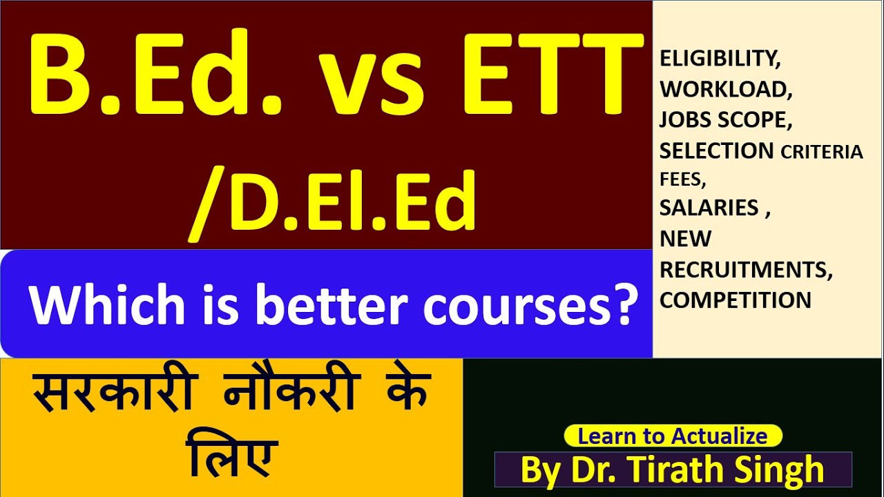 B.Ed. vs ETT/D.El.Ed l which is better courses of teachers l Difference between l Dr. Tirath singh