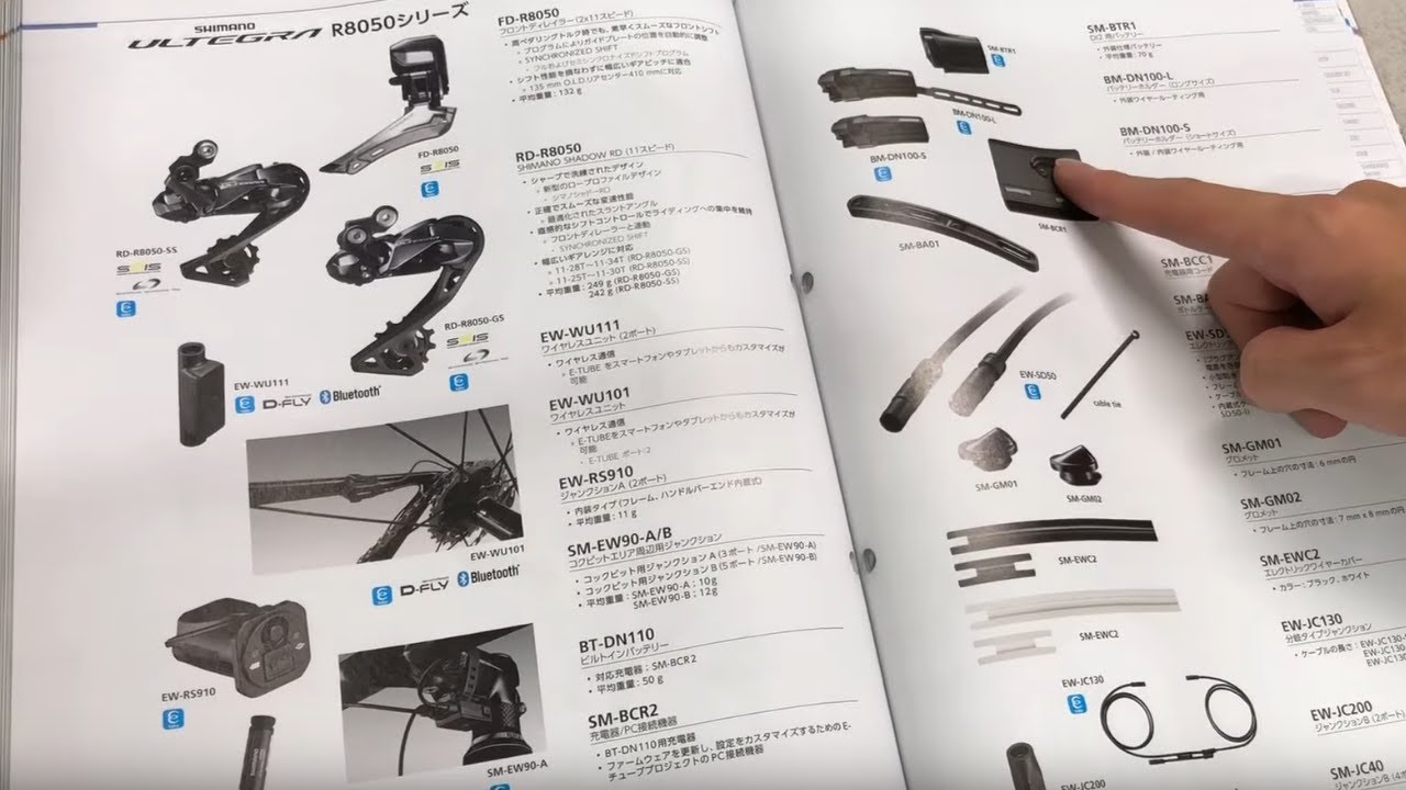 ロードバイク Di2化に必要なもの！ ワイヤー式からDi2へ
