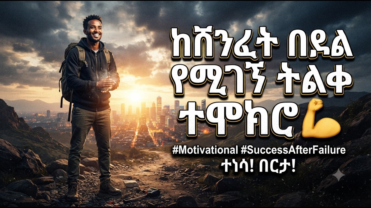 Tag tube1 ታጊ ቲዩብ is live ስላም ቤተስብ