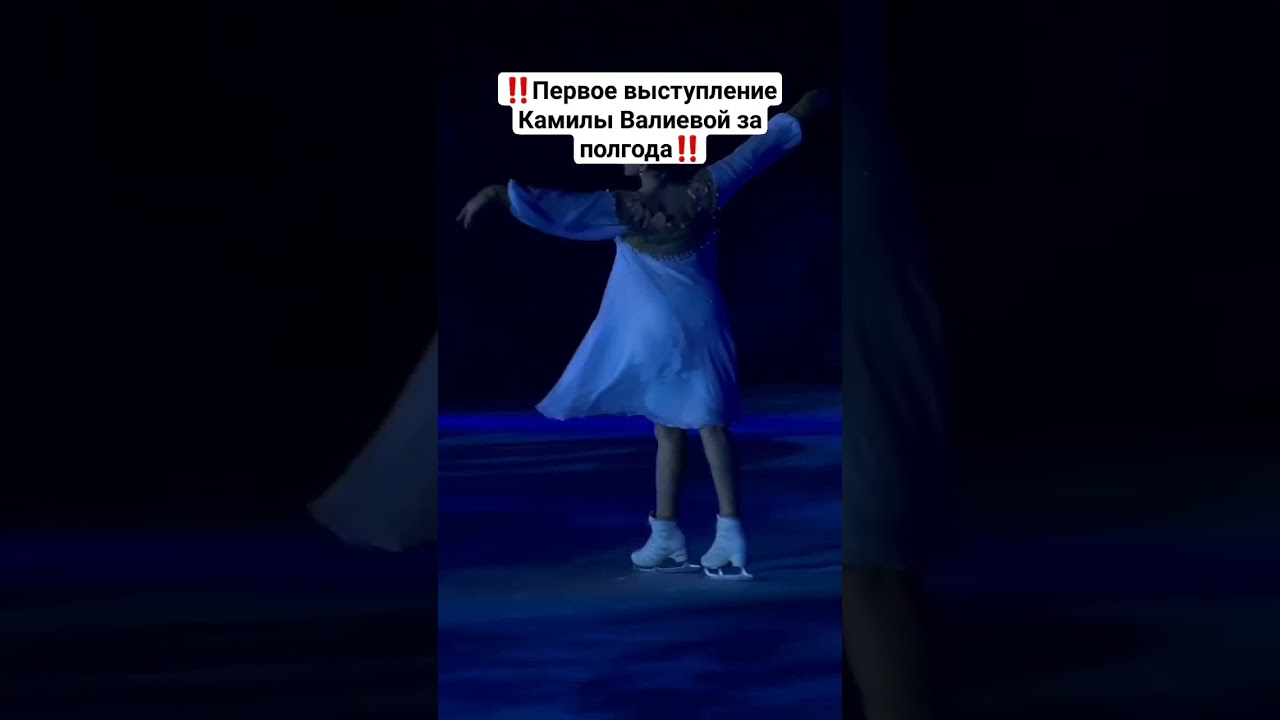 Камила Валиева вышла на лёд😍 #камилавалиева #фигурноекатание #figureskating