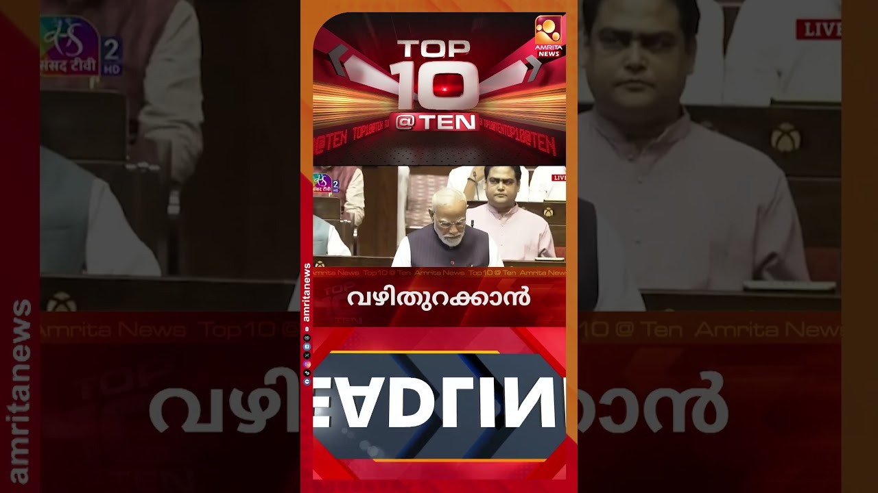 തീരാതെ ഡീല്&zwj; വിവാദം; നേതാക്കള്&zwj; നേർക്കുനേർ | Pinarayi Vijayan | Election 2026