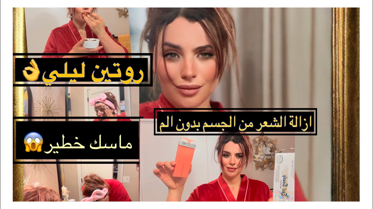 واخيرا تهليت في راسي🇲🇦🇺🇸☺️عروسة 2025👰‍♀️🥰شاركت معاكم من احسن ماسك اسكراب للبشرة 👌روتين ديال الليل🙏