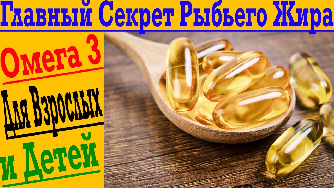 Рыбий жир сделает тебя умнее и избавит от инсульта!