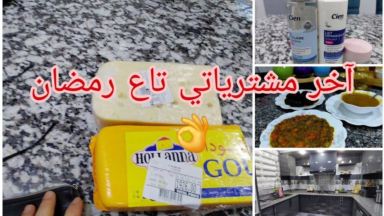 اليوم ماقدتني فرحة🥰تحضيرات الأخيرة لشهر رمضان روتين مسائي محفز منتجات الي نستعملهم للعناية بوجهي 