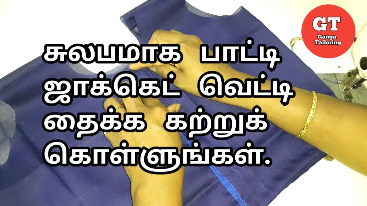 paati blouse cutting and stitching in tamil DIY ganga tailoring
