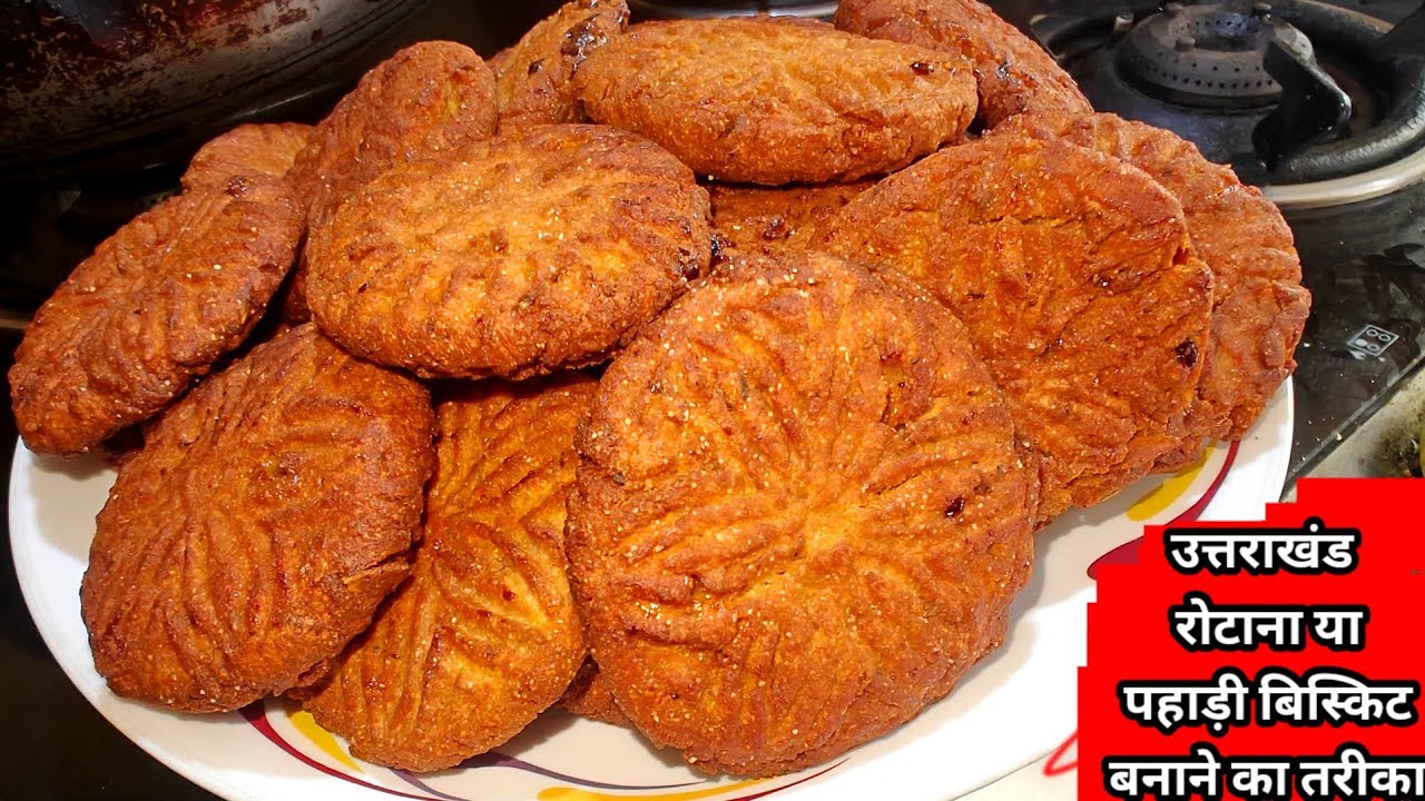 पहाड़ी ट्रेडिशनल रोटने कैसे बनाए घर | ROTANE | ROTANA | UTTARAKHAND SPECIAL ROAT | pahadi dish