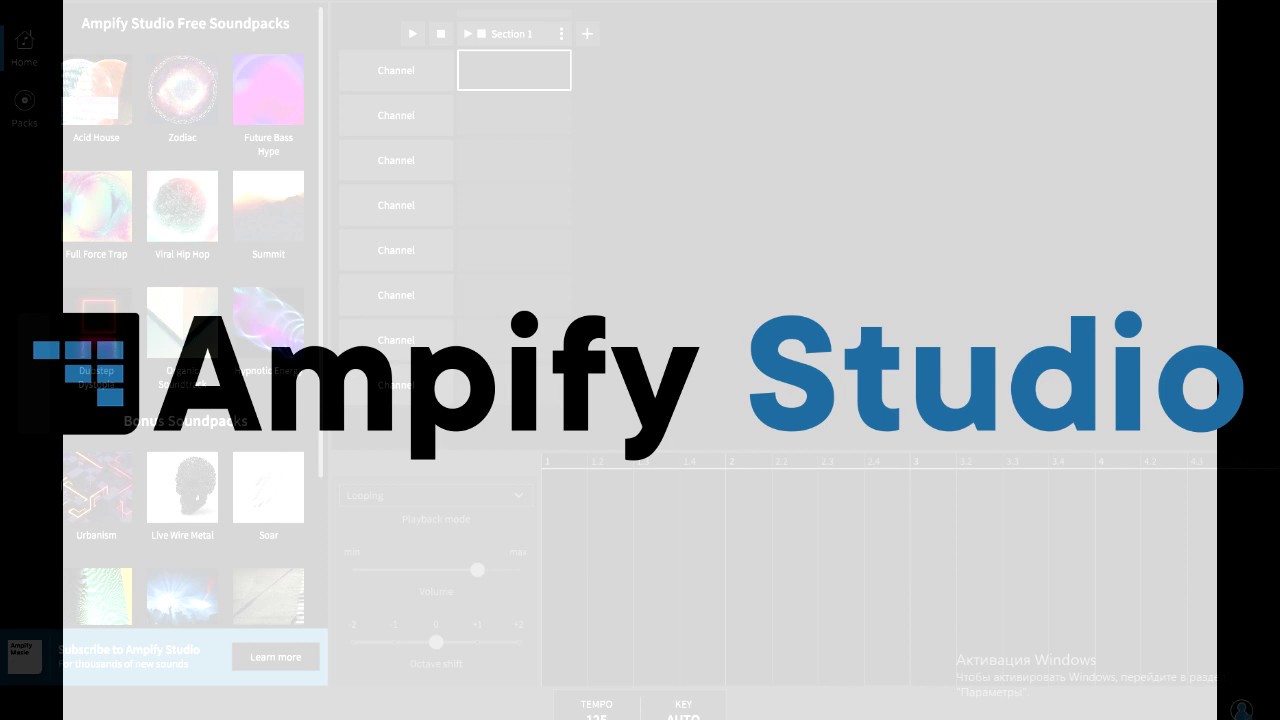 Ampify Studio - краткий обзор программы