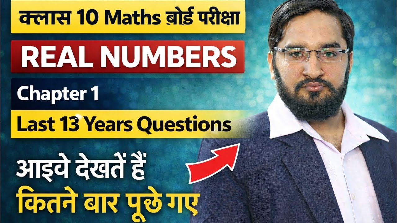Rbse Class 10th Real numbers One Shot | Class 10 Maths Chapter 1 | #class10math #finalrevision 