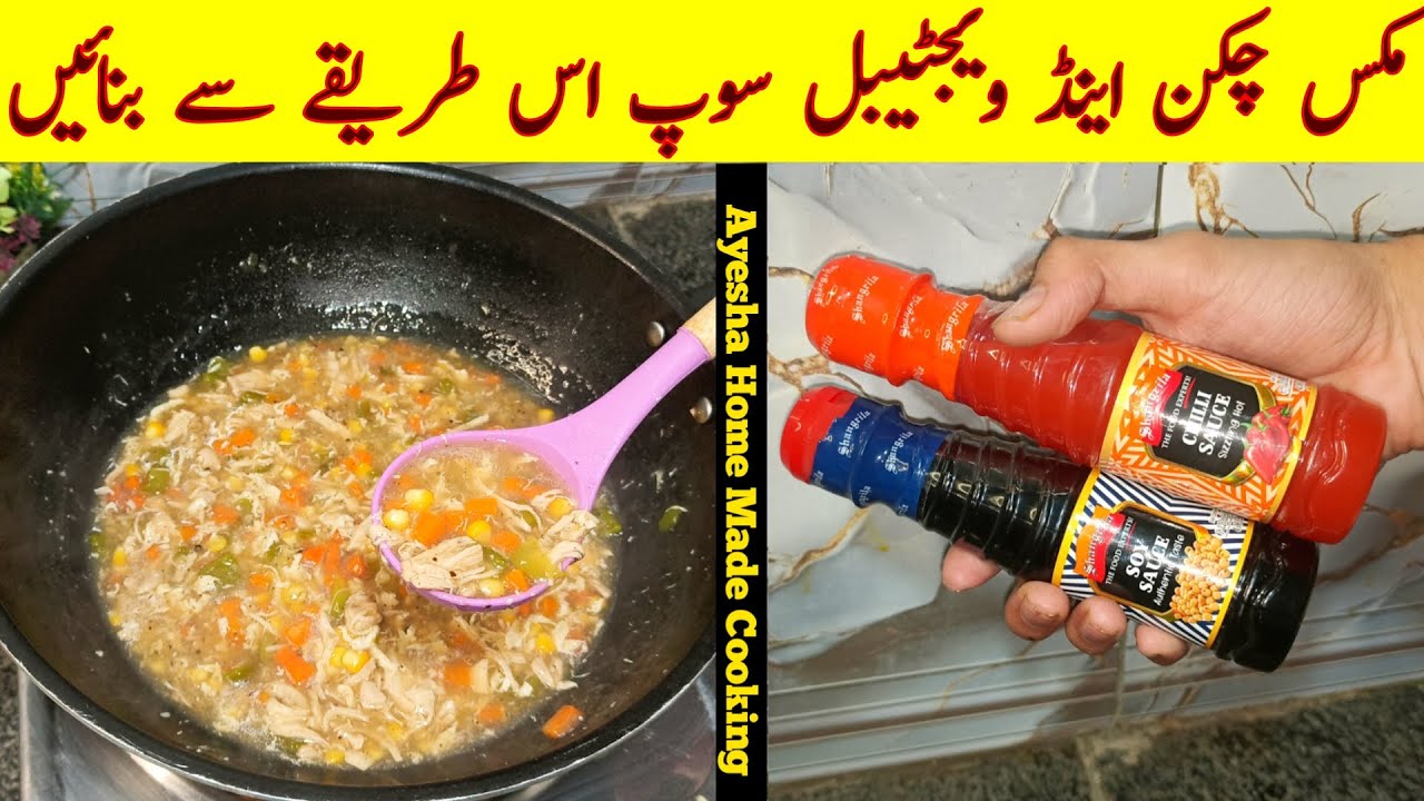 Chicken Soup Recipe | Simple And Easy Chicken-Vegetable Soup Recipe By Ayesha Home Made Cooking