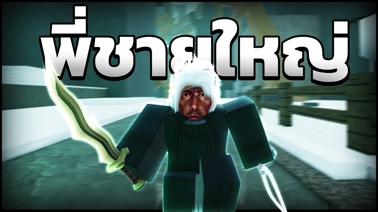 ทหารเกณฑ์  Progression (1-20) - Deepwoken
