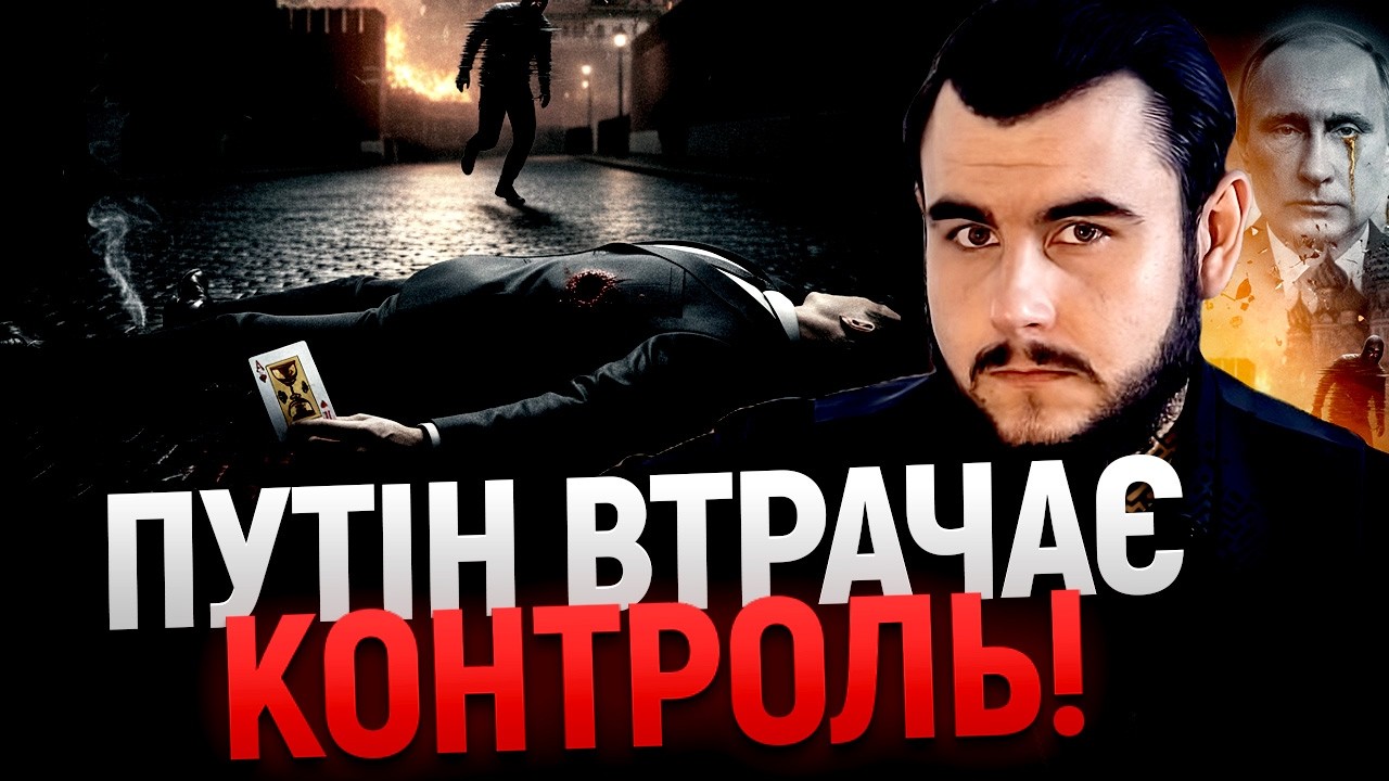 КРИВАВИЙ СИГНАЛ КРЕМЛЮ! МИР ЗРИВАЮТЬ НАВМИСНО?! - Віктор Литовський