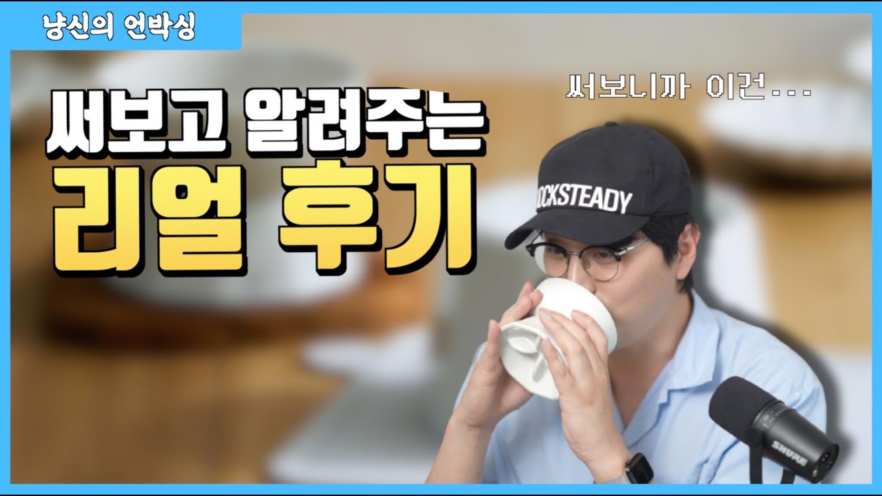 수의사가 써보고 알려주는 고양이 밥그릇! feat.리얼 언박싱