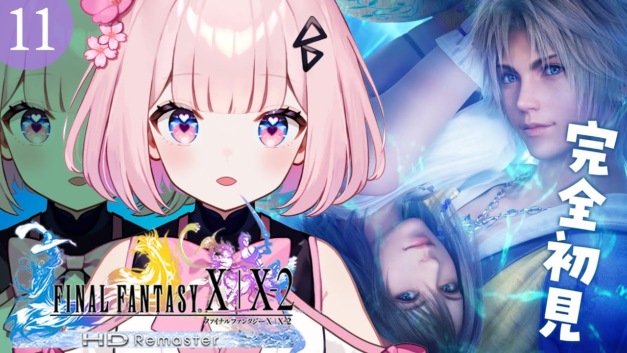 11【 FF10 / ファイナルファンタジー X 】メデューサ…？！ゾンビのまま戦うことにしたわ🧟【 桜璃みおら ／ 新人Vtuber 】