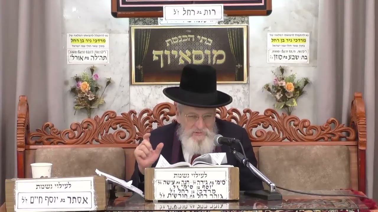 הרב שלמה בויאר   אקטואליה ופרשה   מוסאיוף
