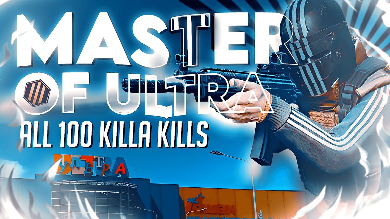 MASTER OF ULTRA MONTAGE (TARKOV TRACKSUIT GRIND) (ALL 100 KILLAS)