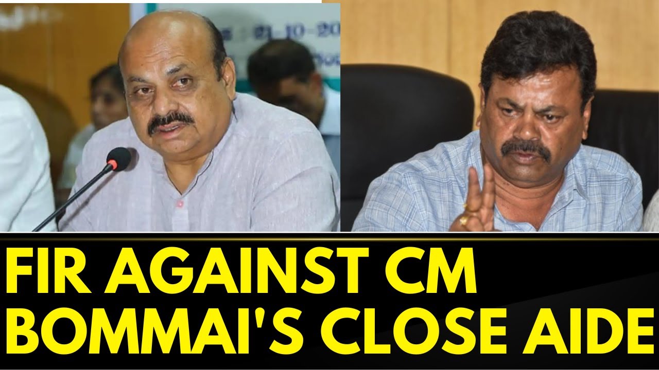 Karnataka News | FIR Against CM Bommai's Secretary MP Renukacharya For Violating Code Of Conduct