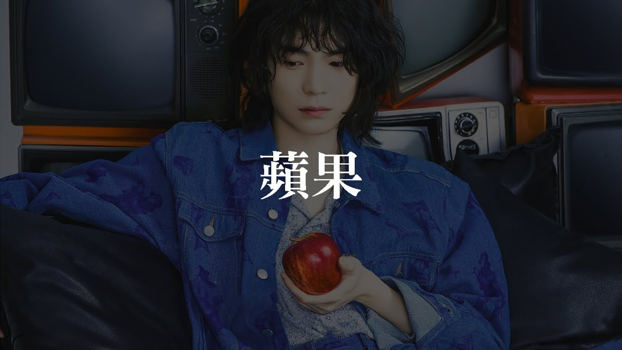 廖俊濤 - 蘋果 Lyric Video『 越溫暖的火焰就越殘忍，越逼真的畫面人越犯困』