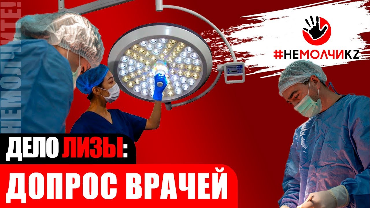 Зачем реанимировали безжизненное тело ребёнка?