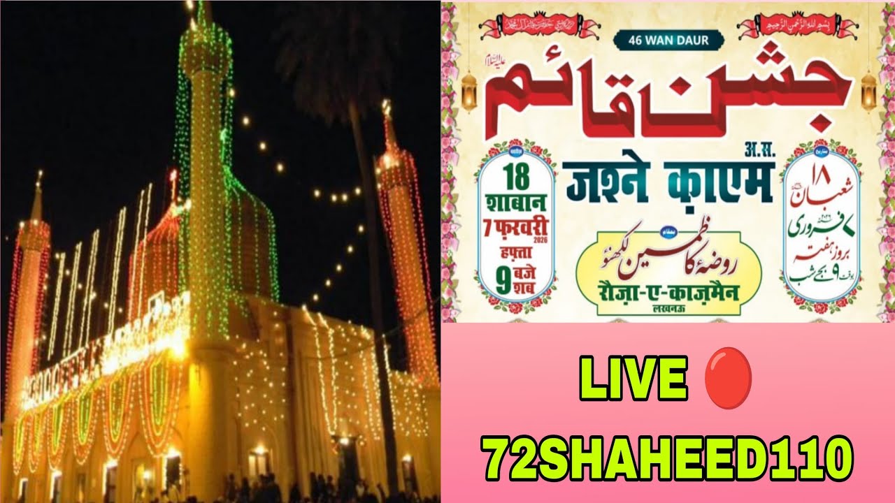 Live 🔴 Jashne Qayam // Raoza E Kazmain Lucknow// 18 Shaban