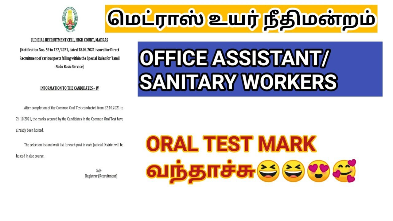 Madras high court oral test mark out 2021/ office assistant/ sanitary workers