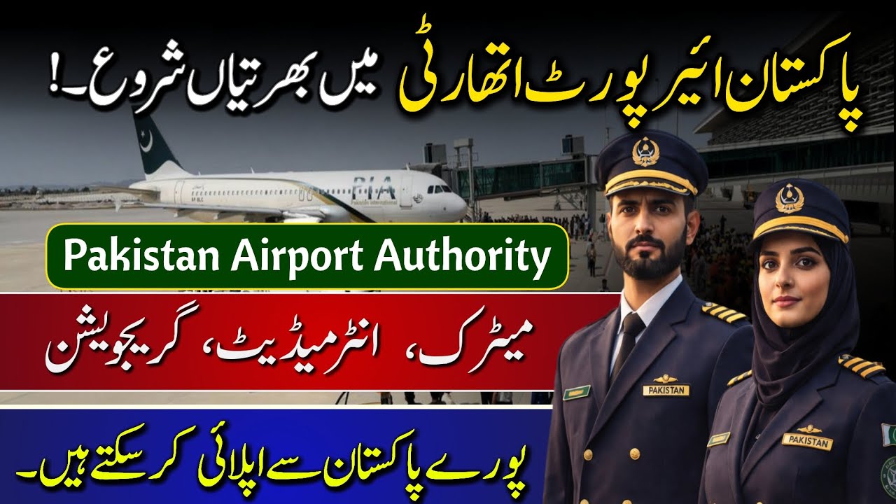 Pakistan Airport Authority Jobs 2026 | Online Apply | Full Details Video | Get Jobs Pk 